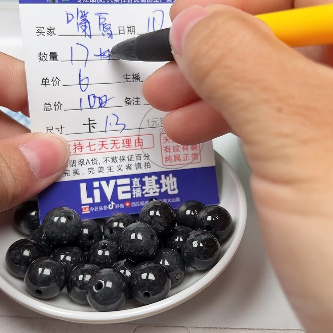 翡翠手链未镶嵌?货主老华