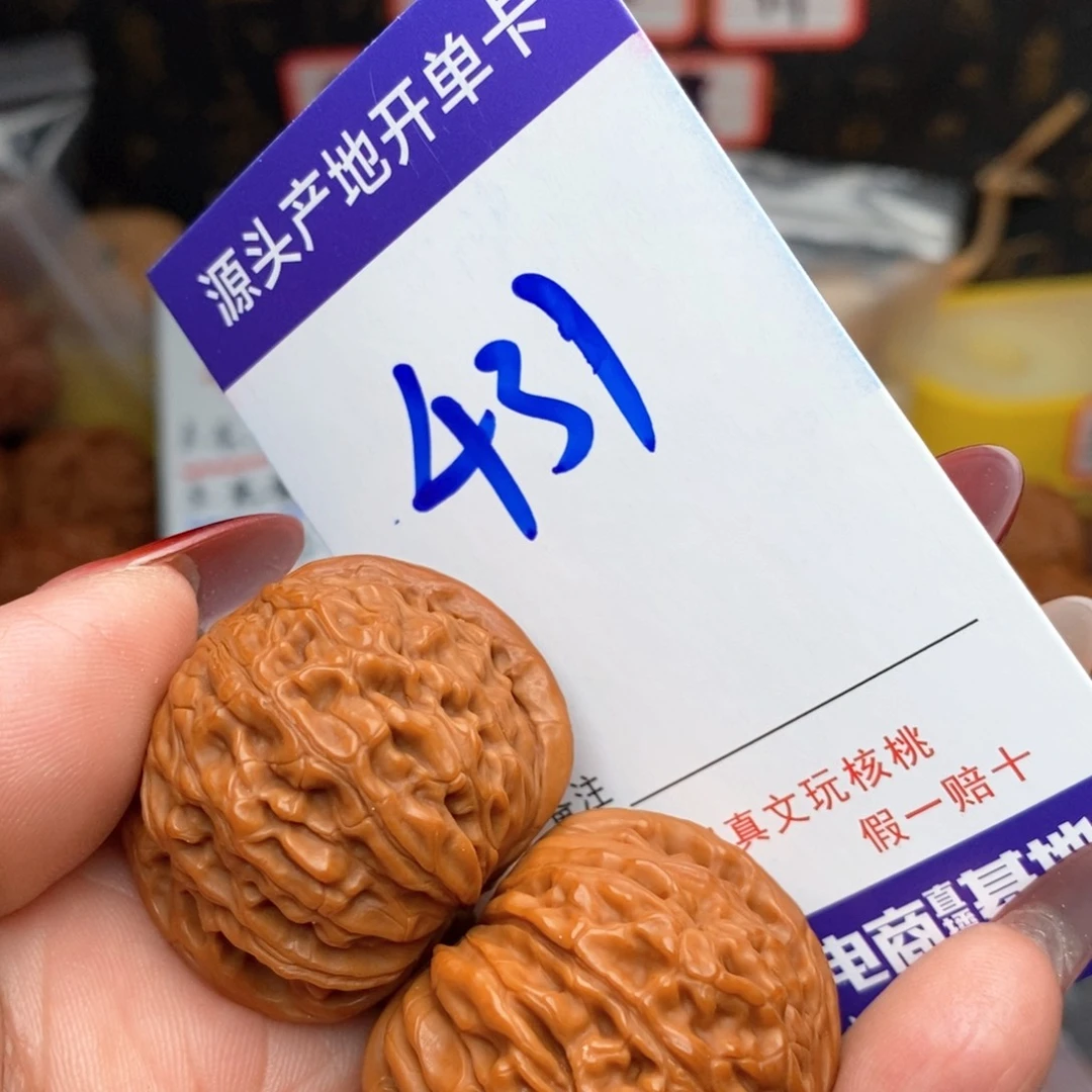 文玩核桃把件核桃