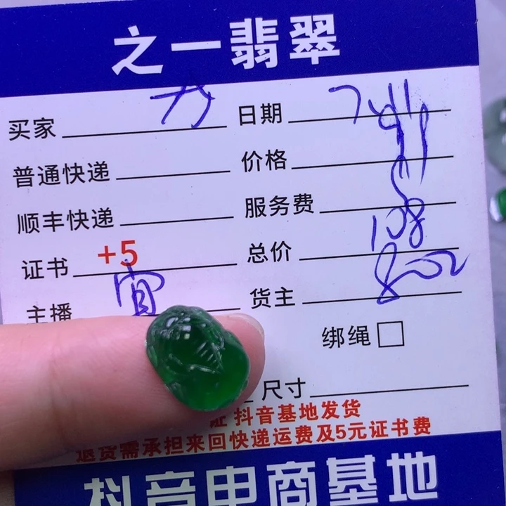 翡翠挂件未镶嵌龙*人