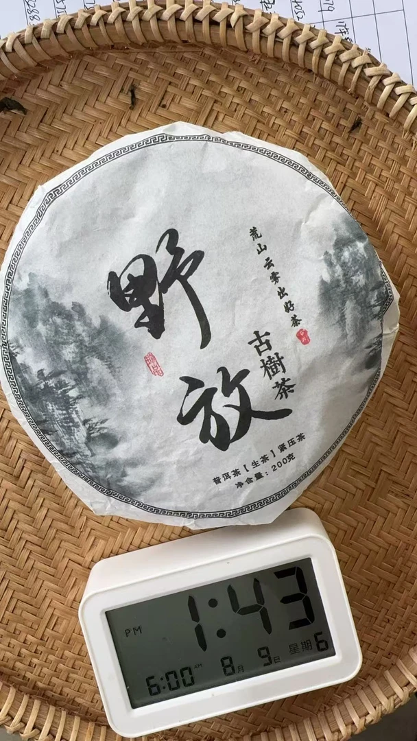 老吴严选【609】-2024年（春）正气塘普洱生茶饼200g 8-9