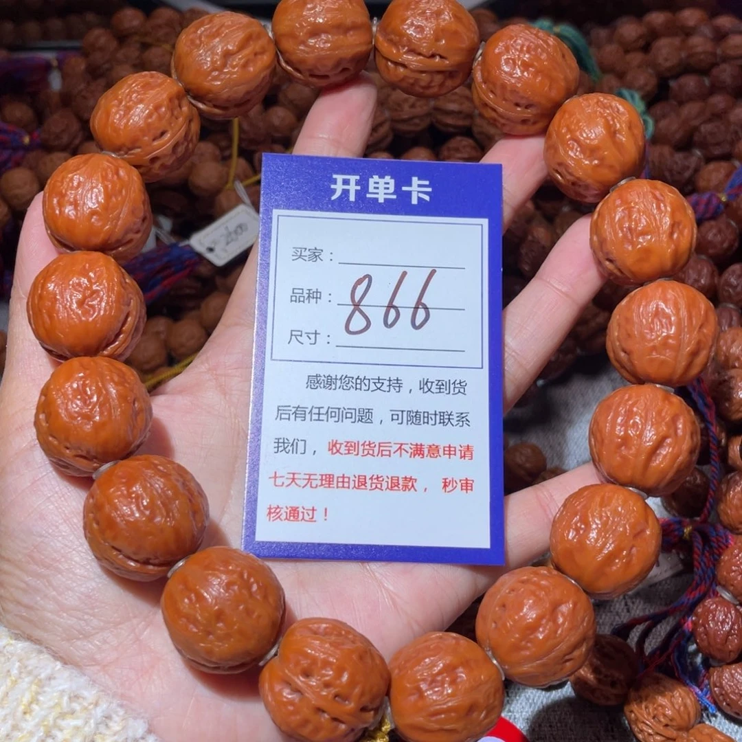 手串文玩核桃866光头手持2.2