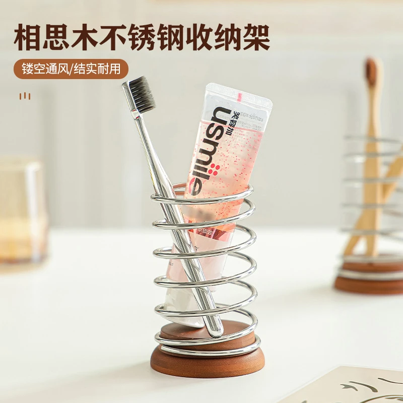 相思木不锈钢收纳架创意螺旋弹簧牙刷筒卧室浴室化妆刷梳子置物架