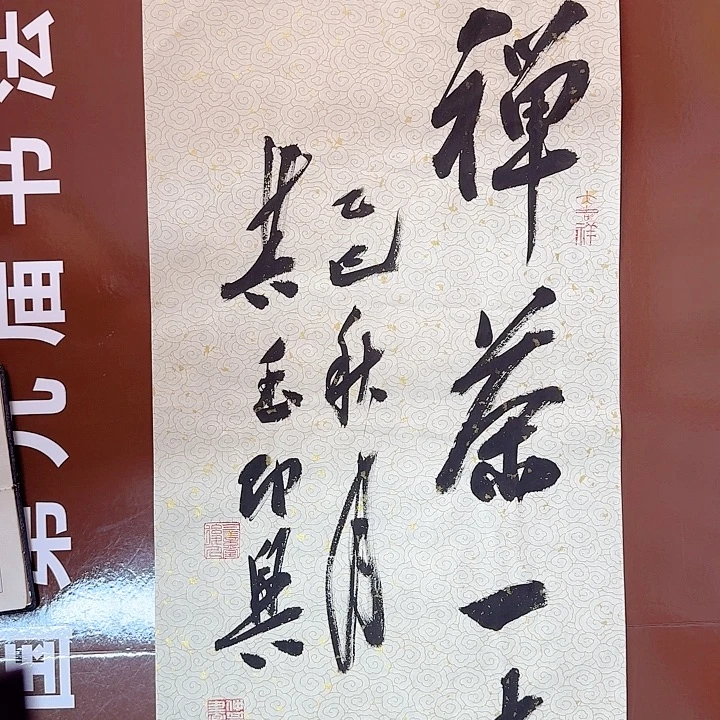 书法书法作品多次获奖