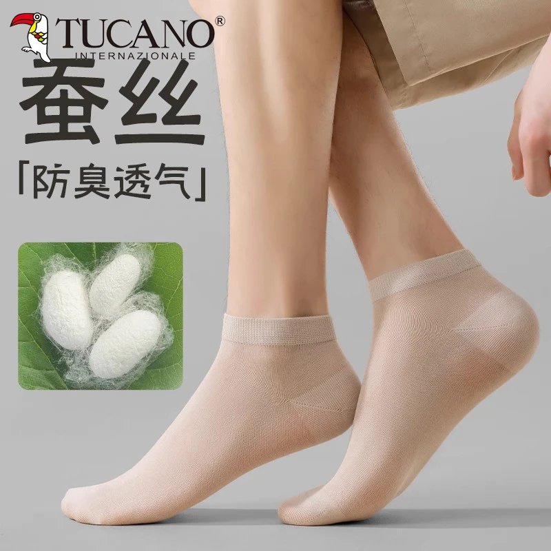 桑蚕丝袜子男短袜夏季薄款10A抗菌防臭透气吸汗黑色男士船袜夏天