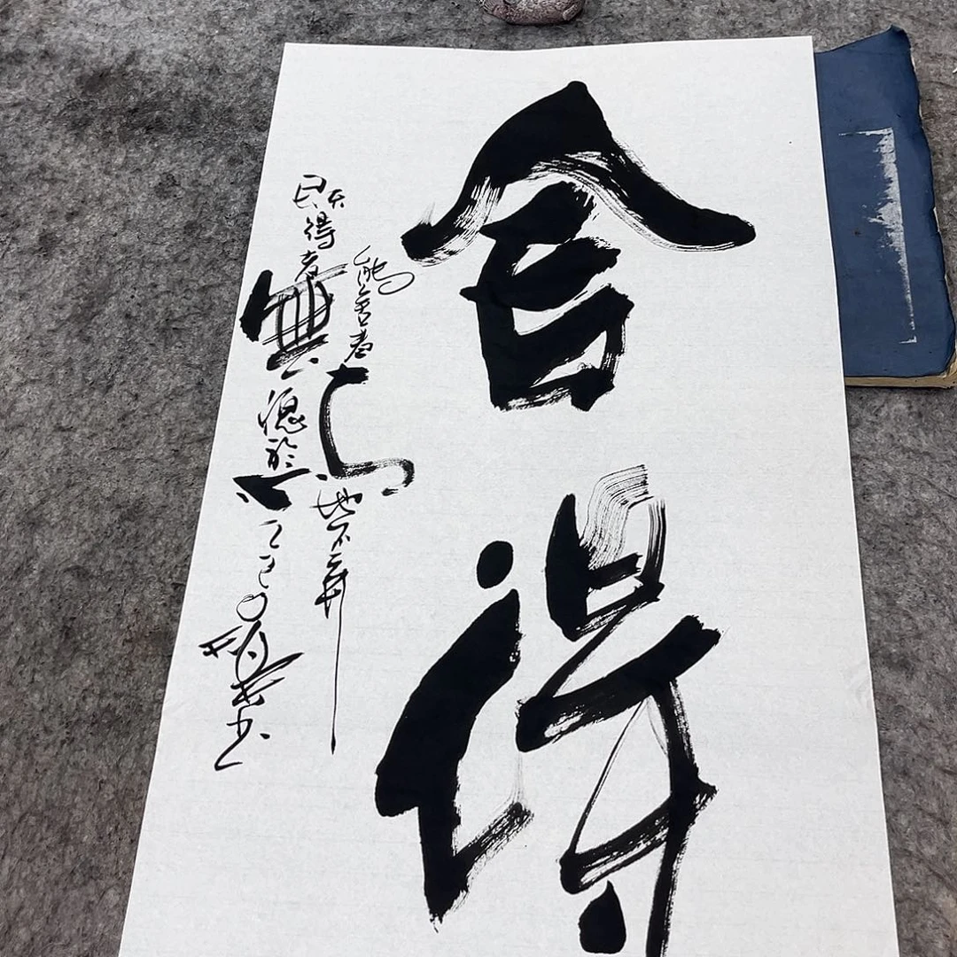 书法吴昊老师书写