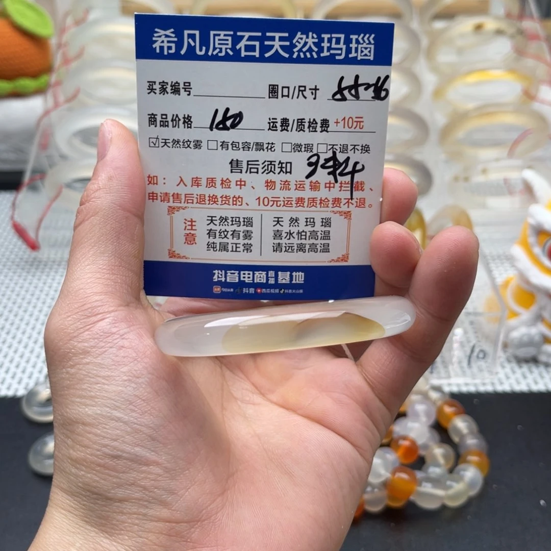 玛瑙/玉髓手镯未镶嵌