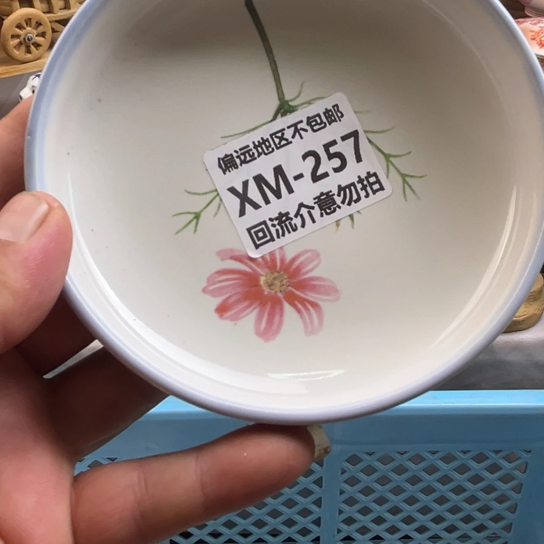 黄***亮257回流介意勿扰谢谢