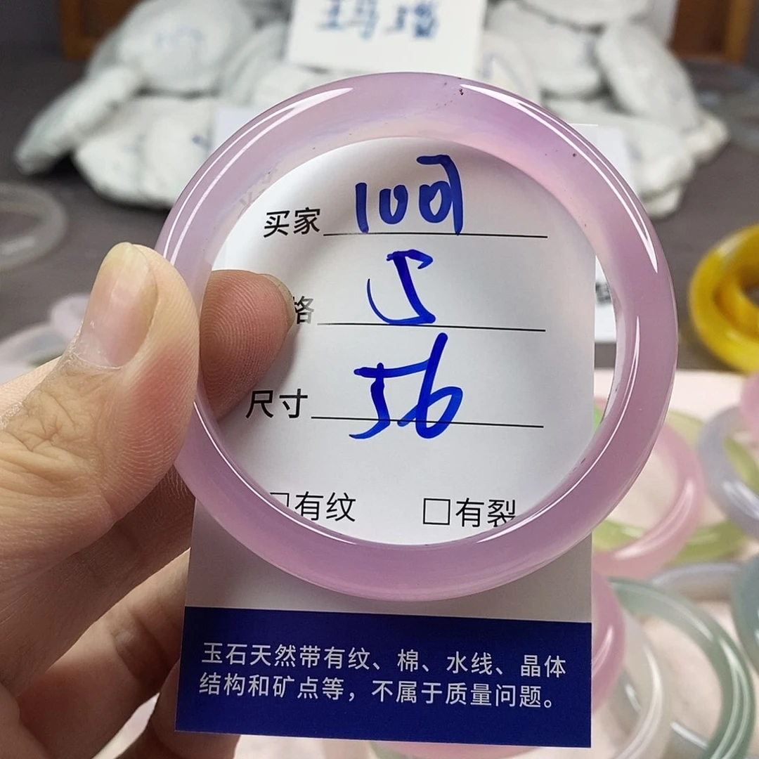 手镯玛瑙/玉髓未镶嵌1007