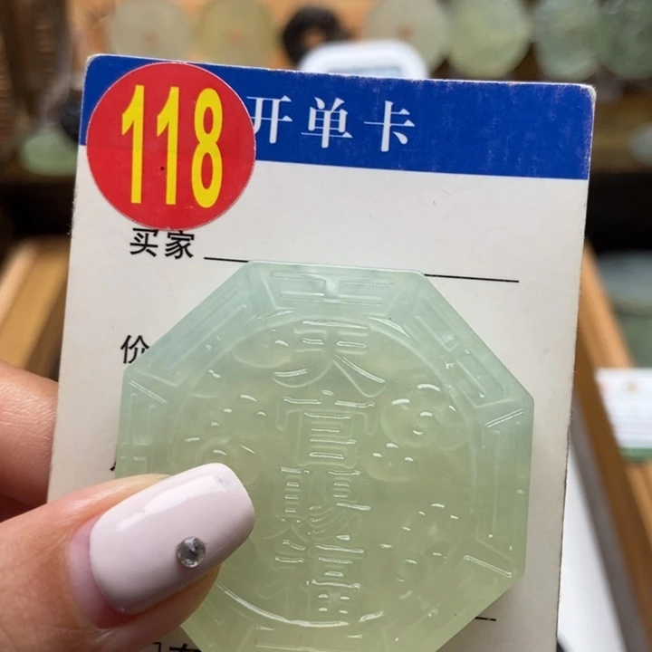 未镶嵌蛇纹石玉挂件阎*