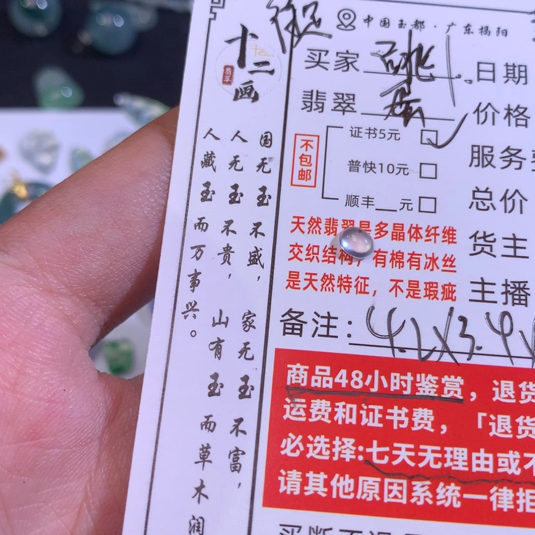 跳***达颈饰未镶嵌翡翠翡翠