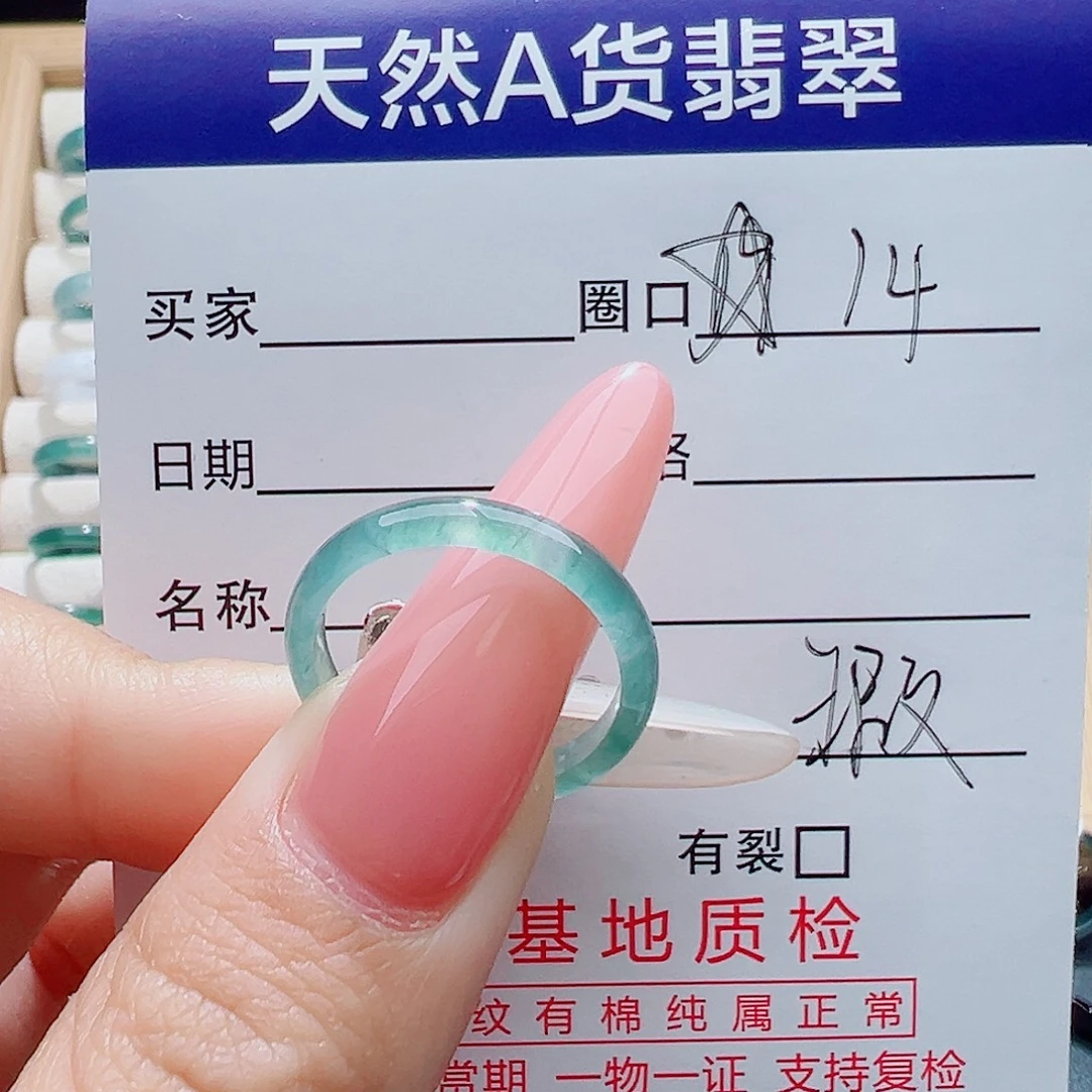 翡翠未镶嵌戒指天然