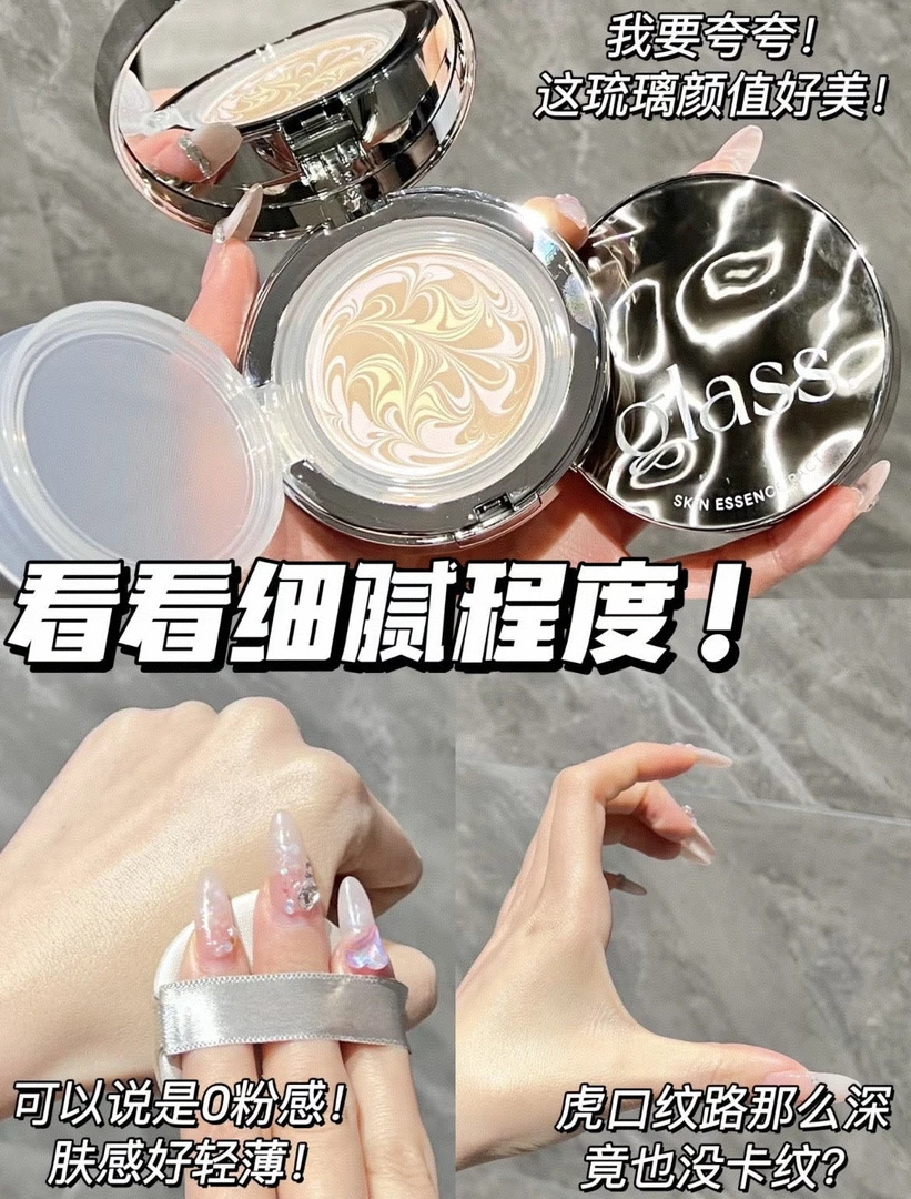 皮肤在发光！谁懂这水光肌的快乐艾敬age20琉璃银防晒气垫【单正装】