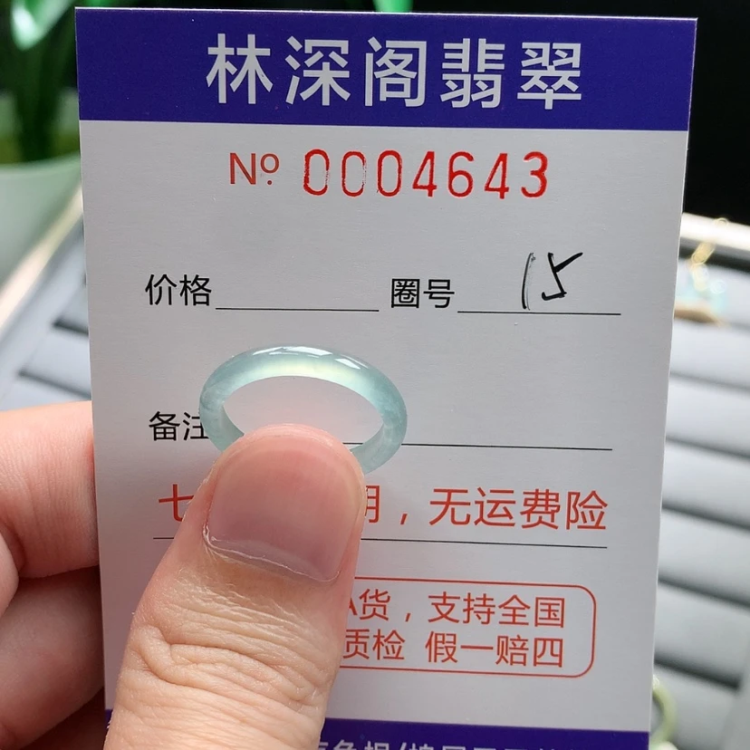 【闪购商品】未镶嵌戒指翡翠