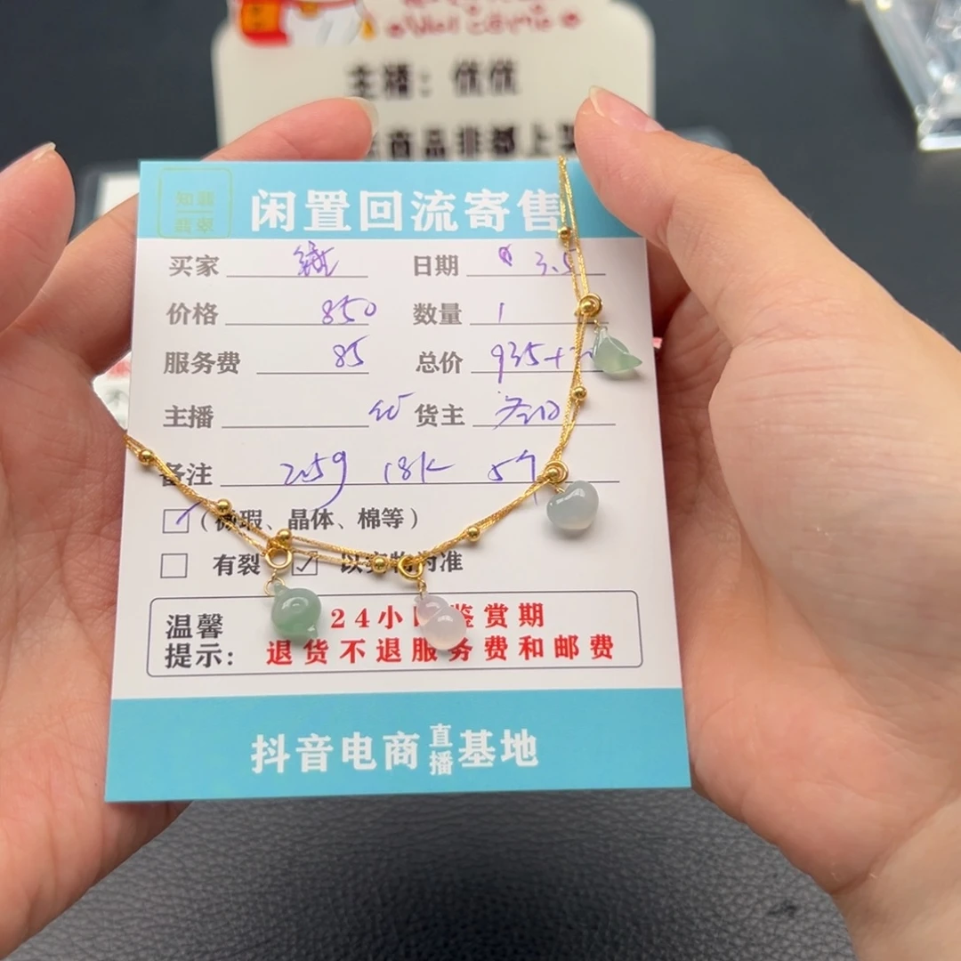 翡翠颈饰18K金镶嵌用***在