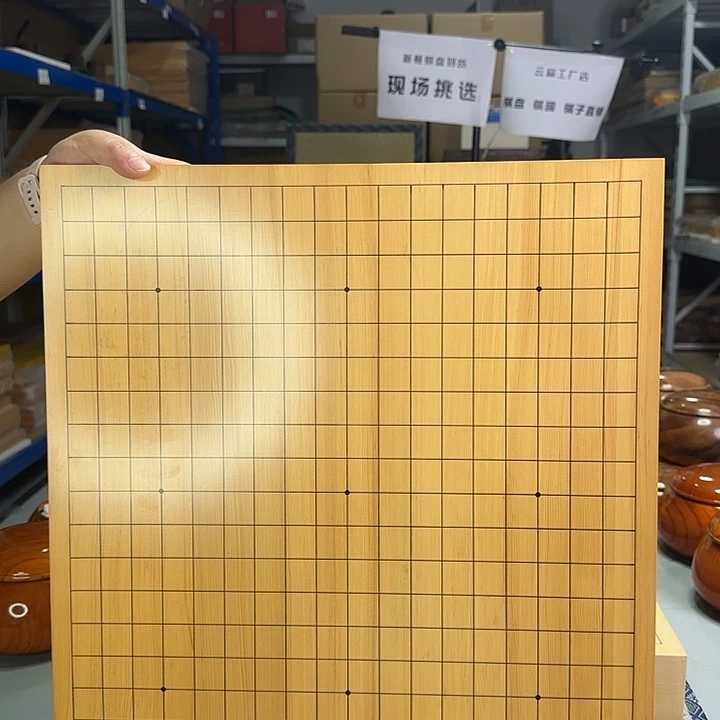 木质2厘米新榧实木拼接围棋象棋两用棋盘