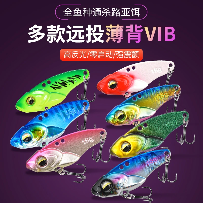vib路亚饵批发微物饷尾蛇龙鳞铁板路亚假饵翘嘴鲈鱼亮片远投全套