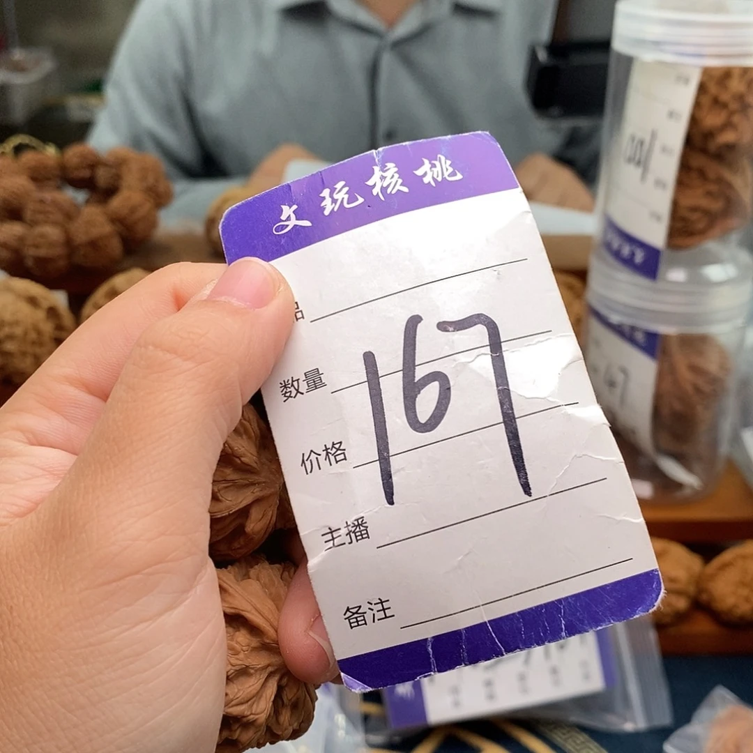 把件文玩核桃38左右苹果园