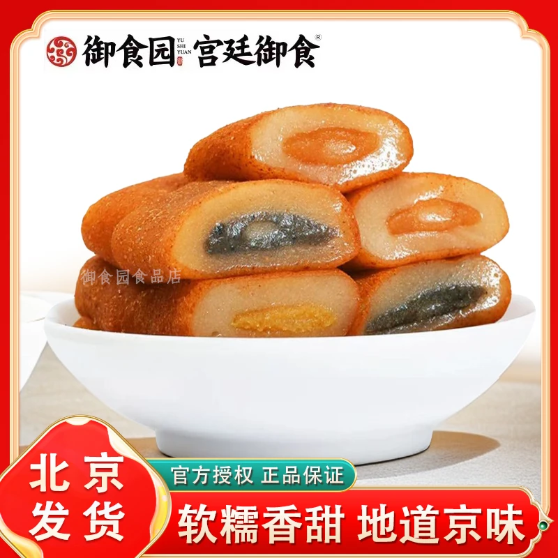 北京特产御食园驴打滚500g食用糯米糍粑常温传统糕点软糯严选小吃