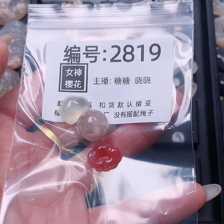 玛瑙/玉髓颈饰合金我**达