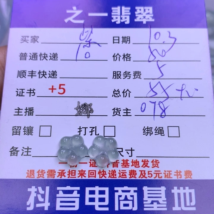 颈饰未镶嵌翡翠紫***x