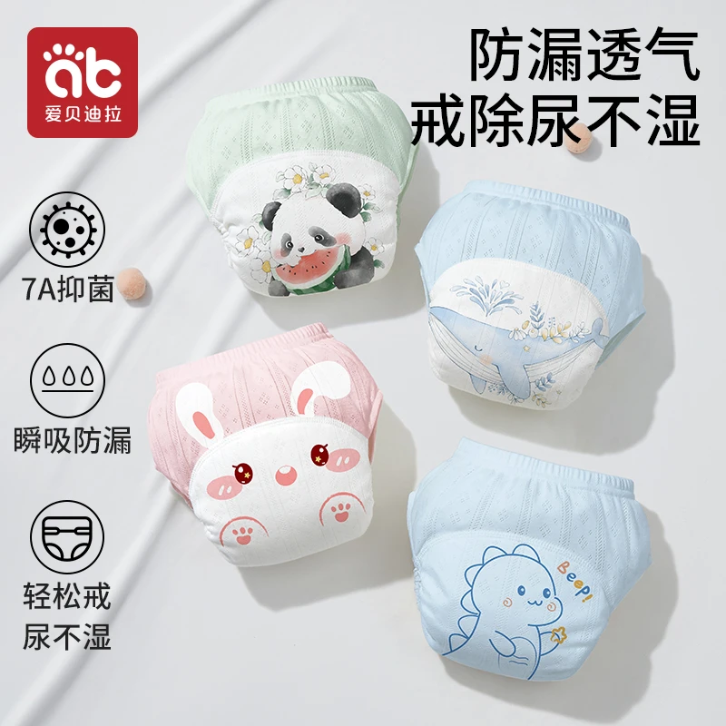 爱贝迪拉如厕训练裤四季宝宝防漏水布尿裤儿童可洗尿布裤戒尿不湿
