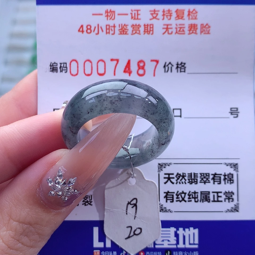 翡翠未镶嵌戒指天然