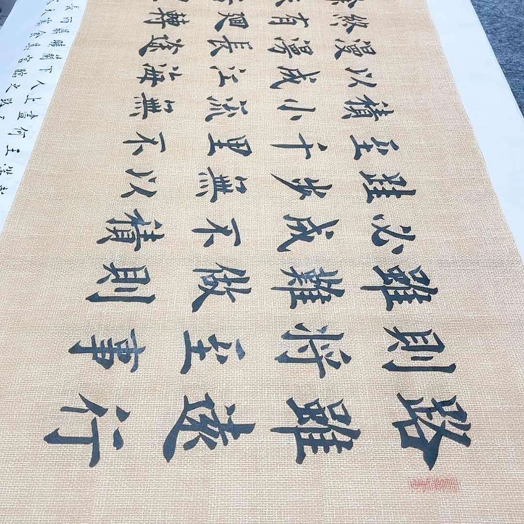 书法宣纸路虽远行则将至（修身）中书协雷伟老师欧体楷书