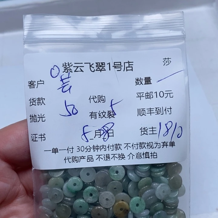 翡翠未镶嵌颈饰芸*天然翡翠