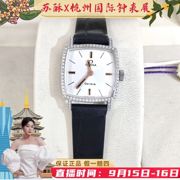 欧米茄/手动机械/表径20/S99241022043/[250915SSS]