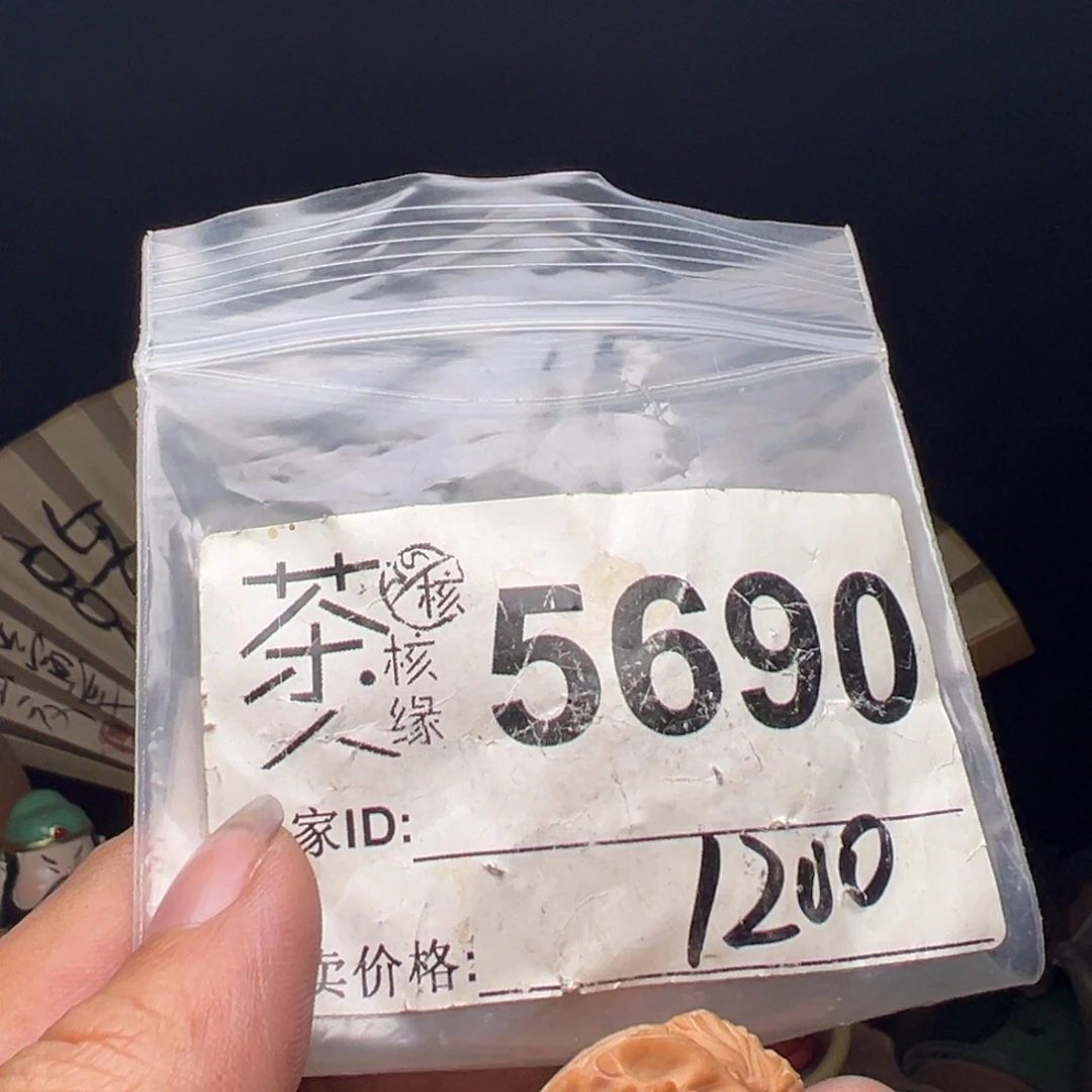 文玩核桃吊坠今天