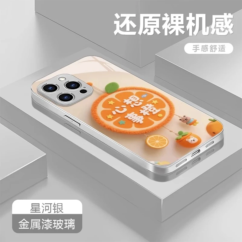 心想事橙金属漆玻璃适用苹果16手机壳新款华为oppo小米15vivo防摔