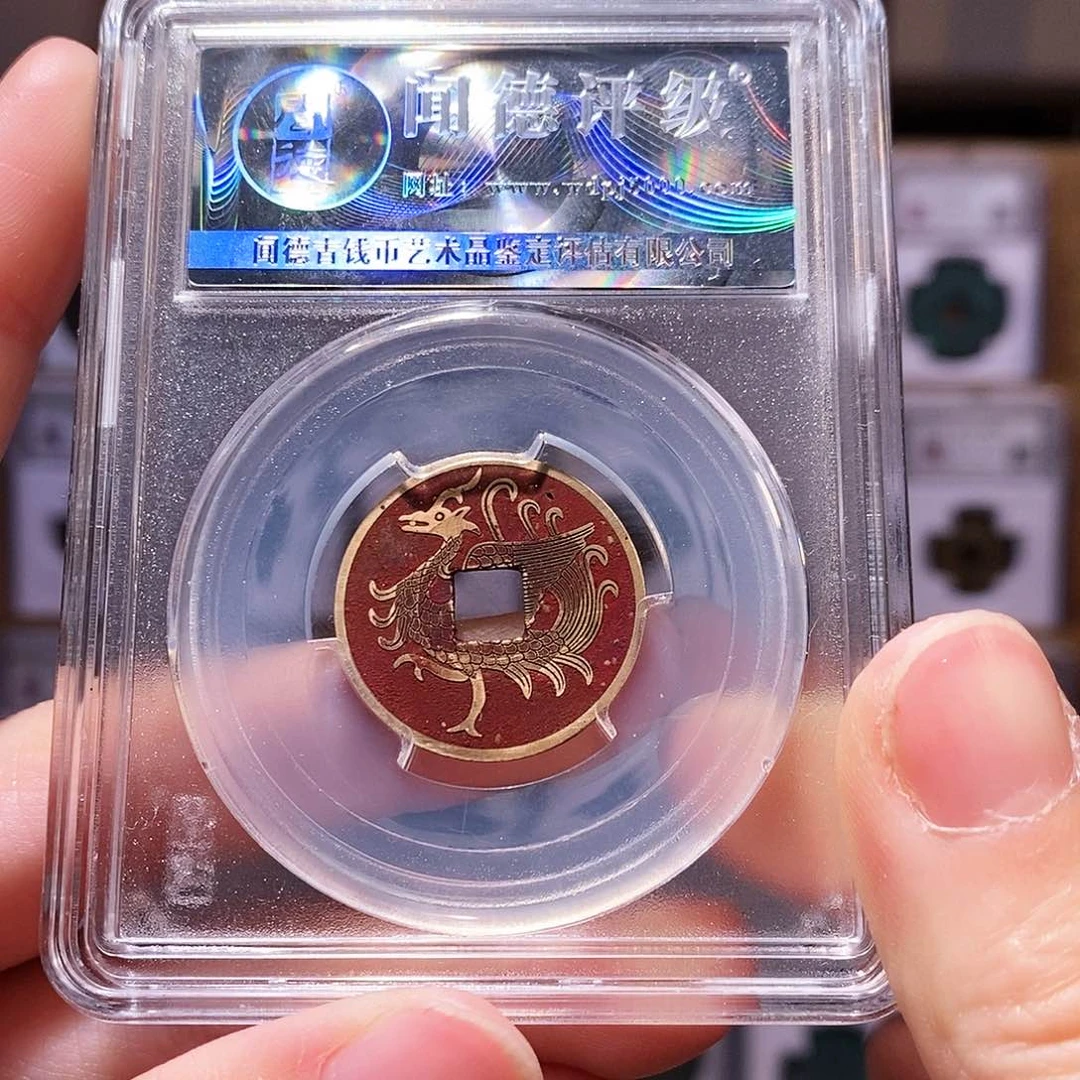 铜乾隆新刻，朱砂朱雀，1050