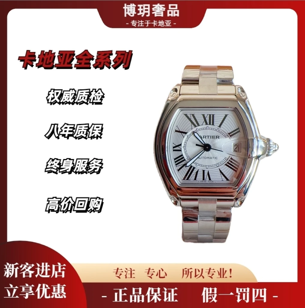 99新 Cartier/卡地亚 宠粉福利来袭跑车W62025V3男表机械大号