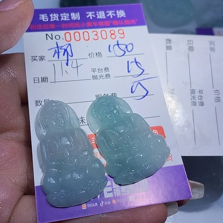柳***店定制翡翠未镶嵌翡翠