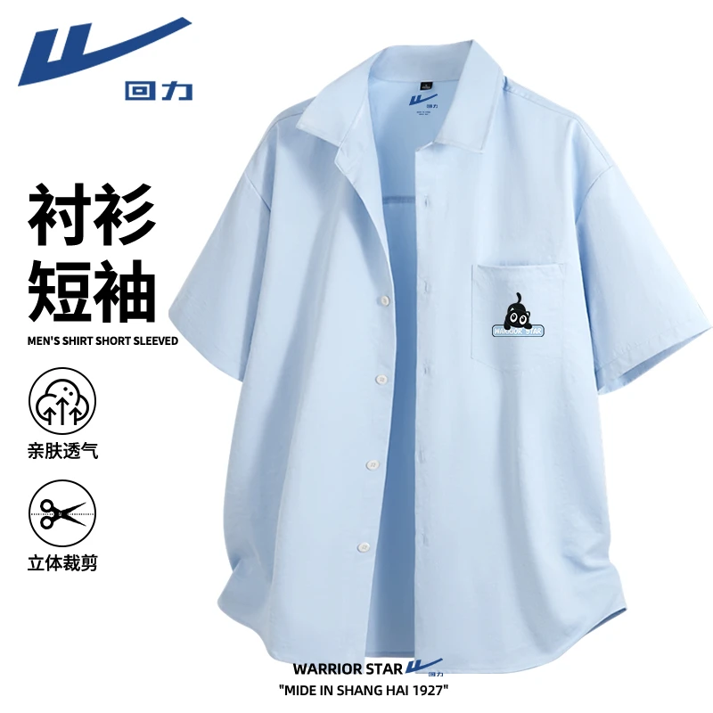 回力天蓝色衬衫男短袖夏季高级感日系休闲翻领白色衬衣宽松外套潮