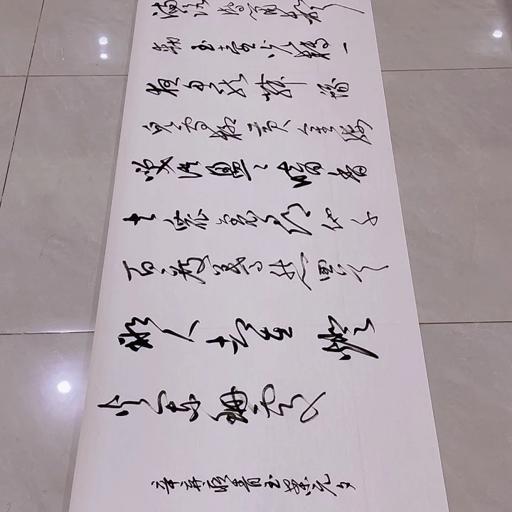 书法野**中尤老师书法作品元夕