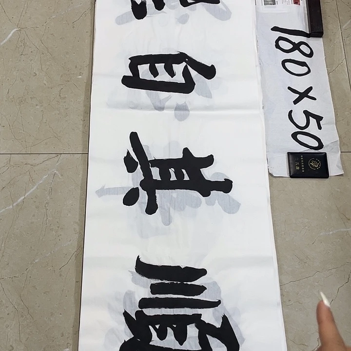 书法Lvqinzhenshufa