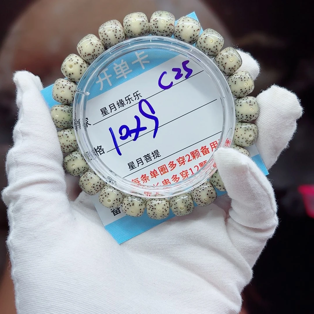 吊坠星月菩提C25.....