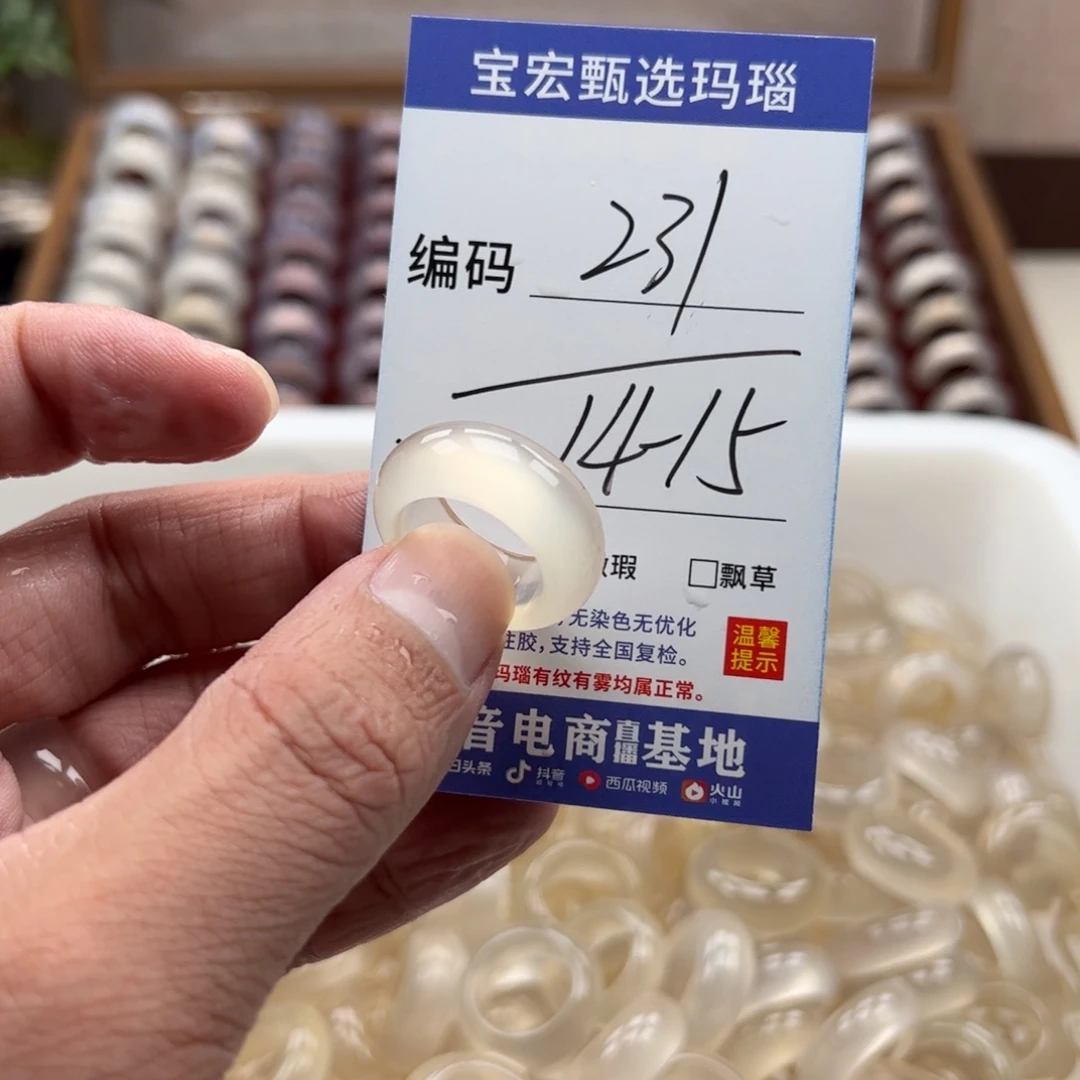 玛瑙/玉髓戒指未镶嵌