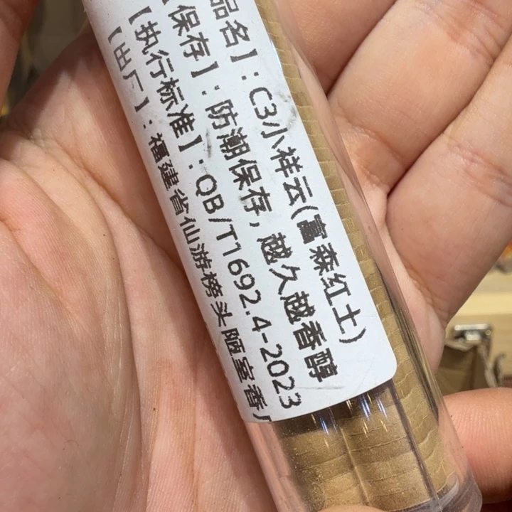 陋室香铺闪购专用链接