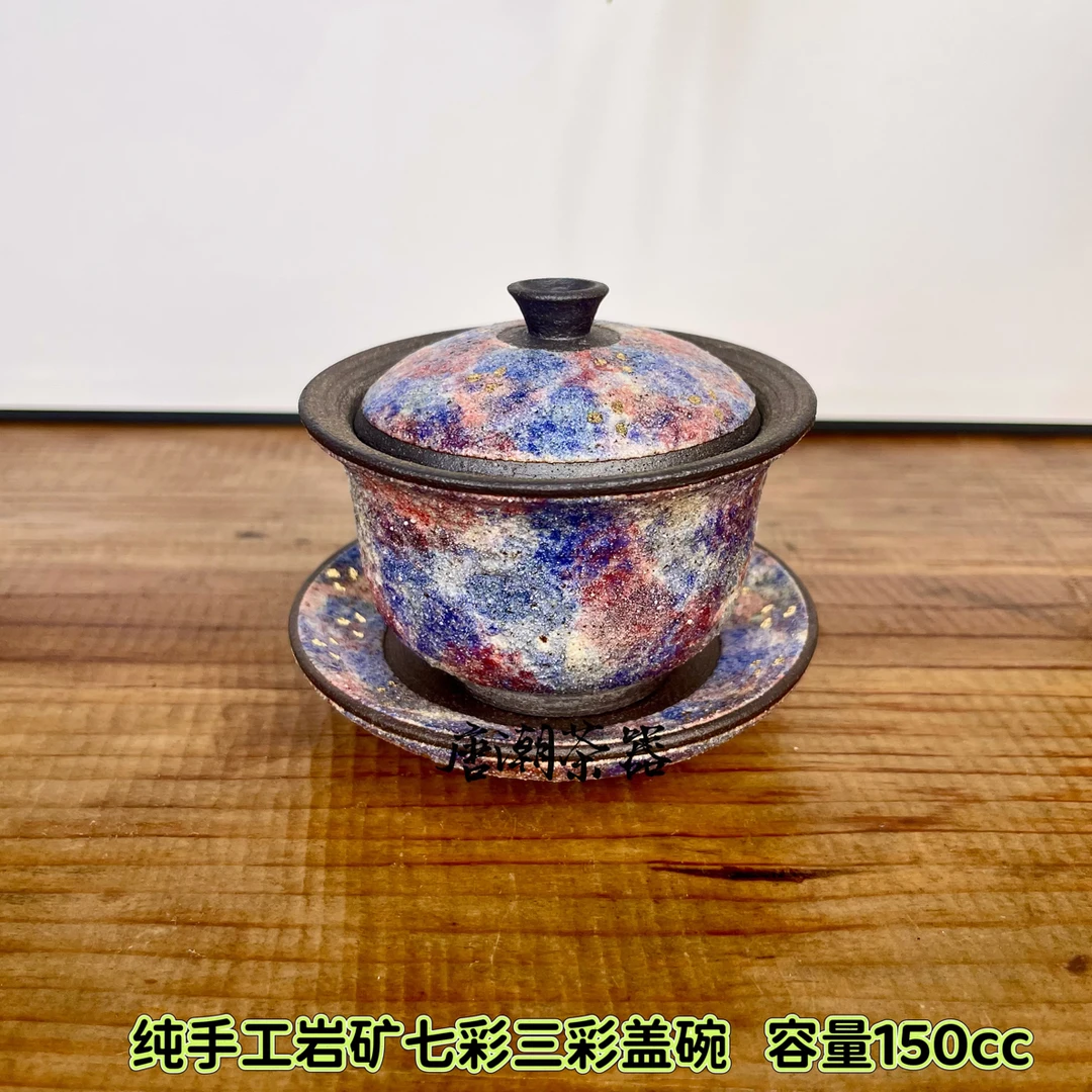 (林培福)纯手工多彩岩矿盖碗 家用建盏盖碗泡茶碗送礼高档复古