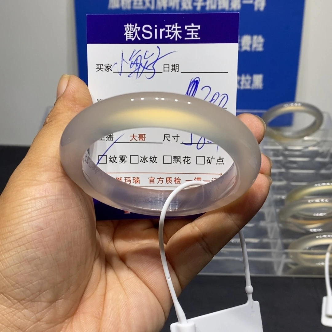 超***子玛瑙/玉髓未镶嵌手镯