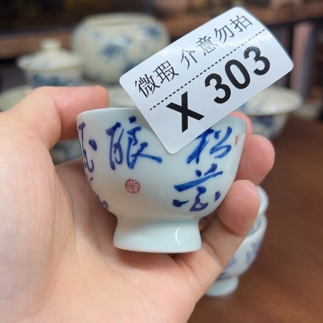 青花诗文50 cc3333333333