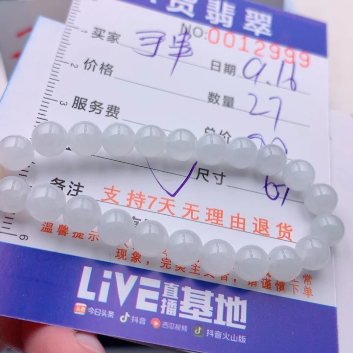 未镶嵌手链翡翠多样性