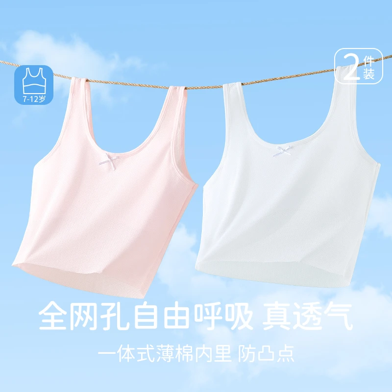 女童发育期背心小学初中宽边肩带背心薄垫防凸点透气7-12岁内衣