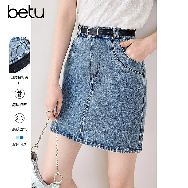 Betu/百图2025年夏季新款时尚百搭高腰A字显瘦牛仔半身裙2503T72