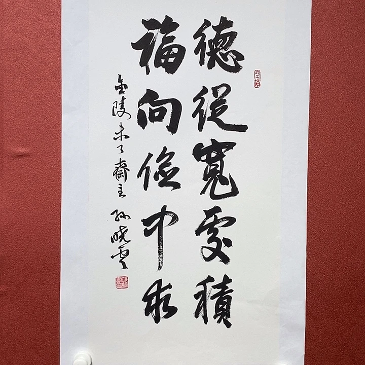 书法德从直播大漏