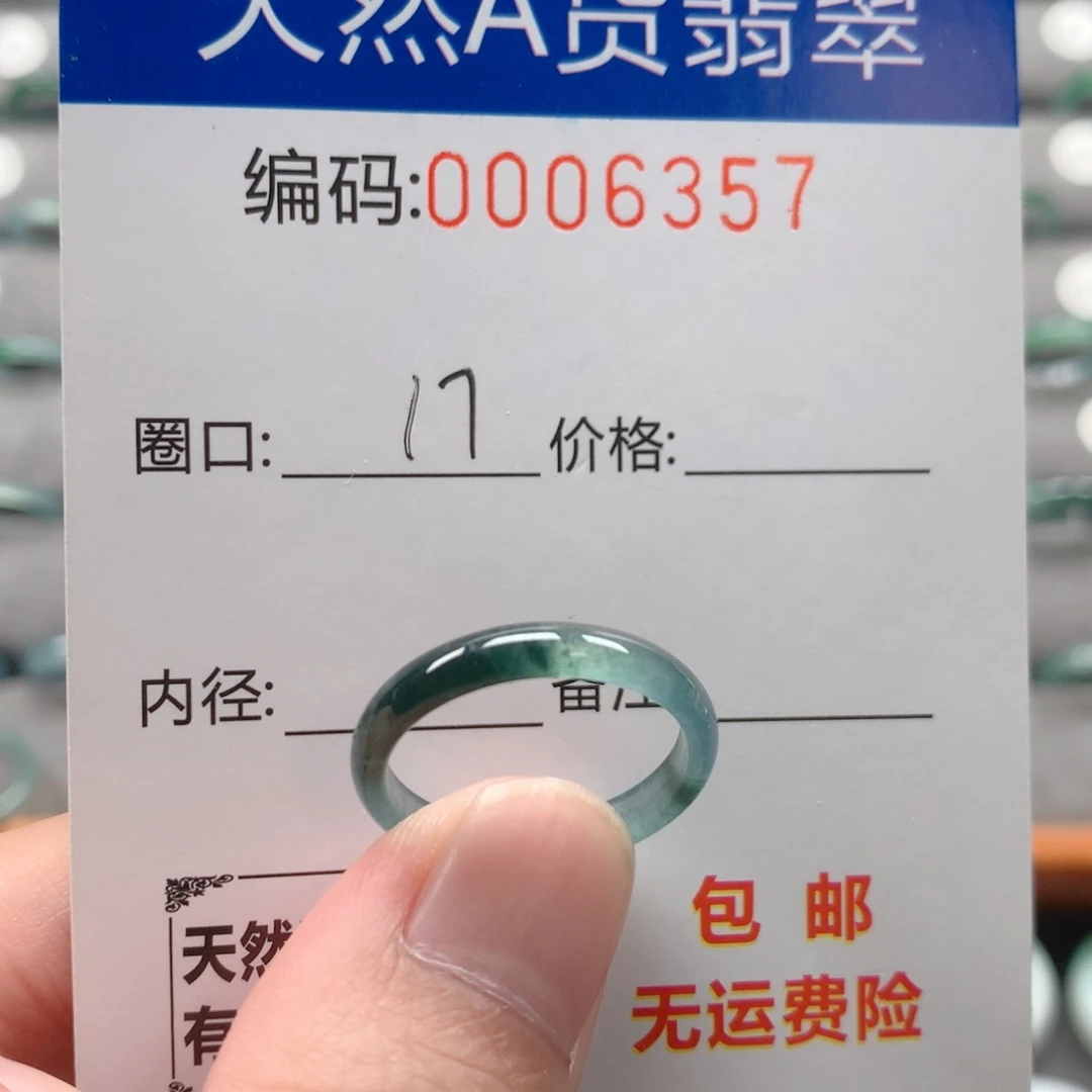未镶嵌戒指翡翠戒圈