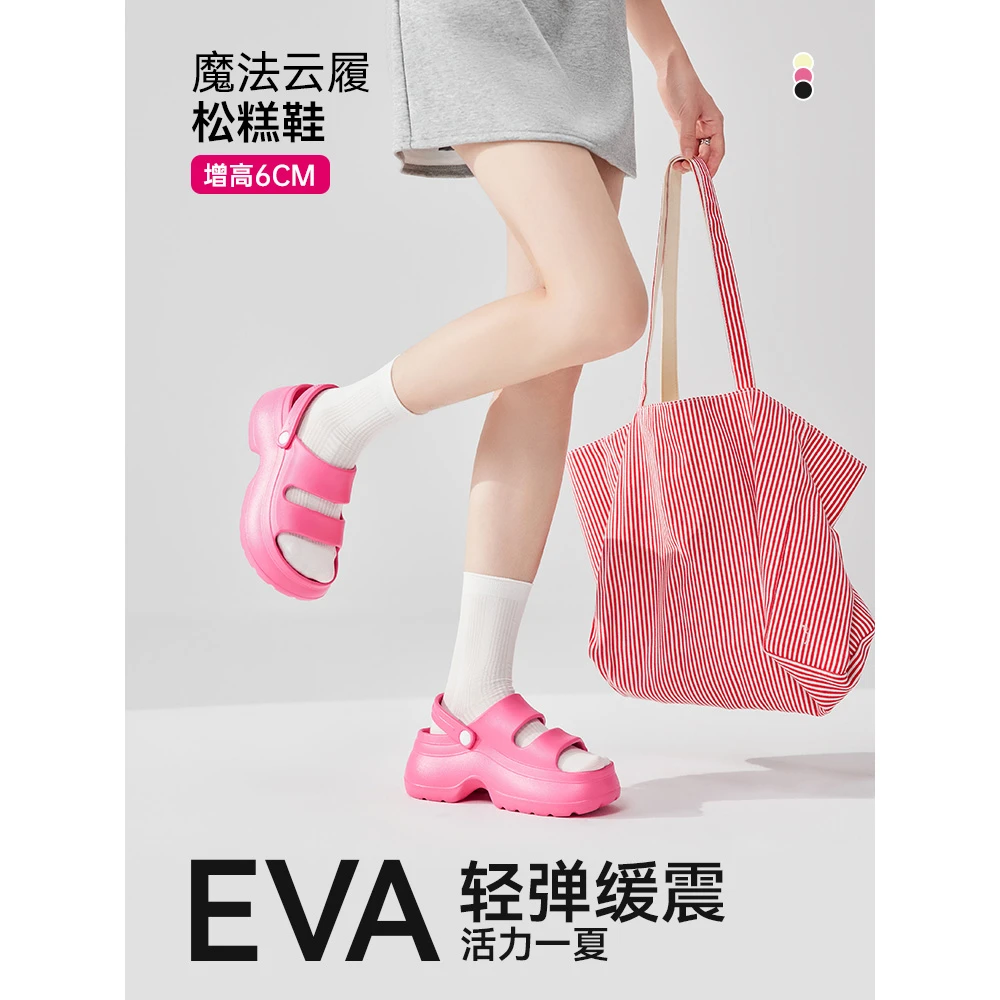 IEF/爱依服2025新款夏季EVA拖鞋6515-DA2001-