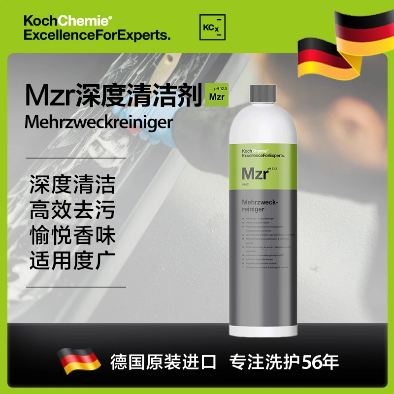 考赫化学Mzr深度清洁剂